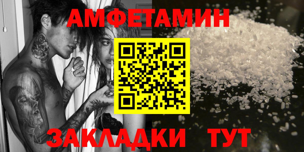 Амфетамин Розовый Нижнеудинск
