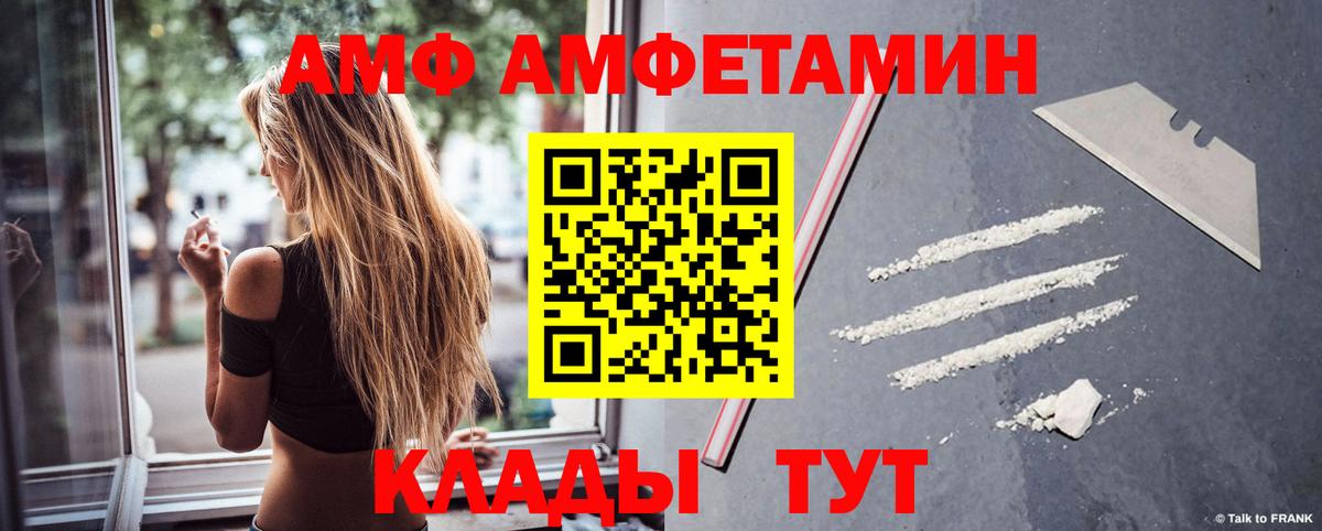 Нижнеудинск  Amphetamine Розовый  Вход с VPN 