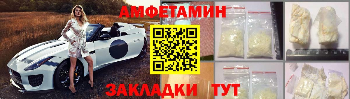 АМФЕТАМИН  Нижнеудинск  АМФЕТАМИН Premium 