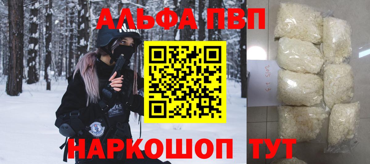 Альфа ПВП мука  Альфа ПВП Crystall  Alpha PVP  Alpha-PVP Соль  Вход с VPN  Нижнеудинск 