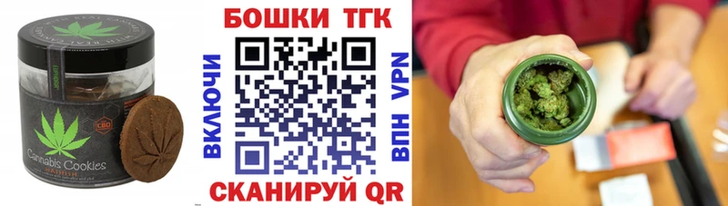 Печенье с ТГК марихуана  даркнет формула  Нижнеудинск  блэк спрут ССЫЛКА 