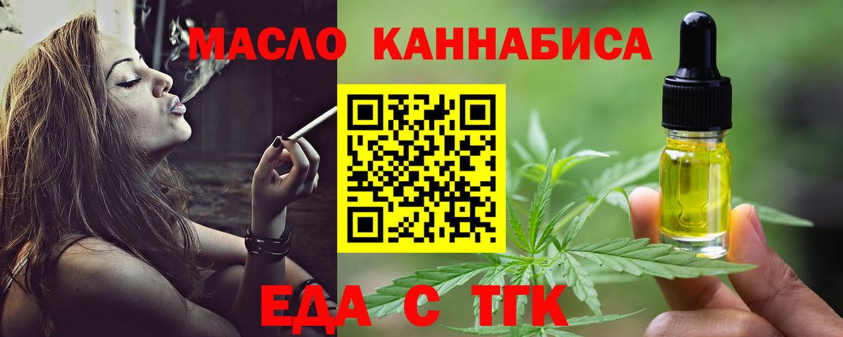 Печенье с ТГК марихуана Нижнеудинск