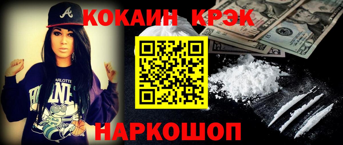 Cocaine Перу  Вход с VPN  Нижнеудинск 
