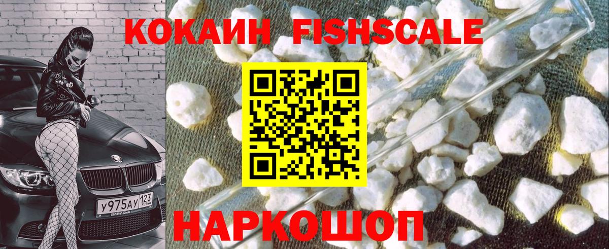 Cocaine VHQ Нижнеудинск