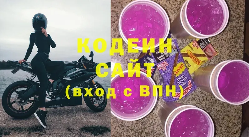 Кодеин напиток Lean (лин)  Нижнеудинск 