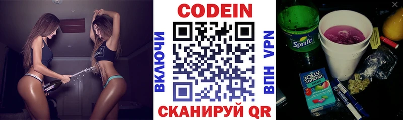 Кодеин напиток Lean (лин)  Нижнеудинск 