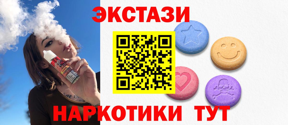 Ecstasy 99%  Экстази  Вход с VPN  Нижнеудинск  Ecstasy 99% 