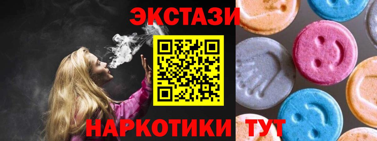 Ecstasy TESLA  Ecstasy  ЭКСТАЗИ 99%  Нижнеудинск 