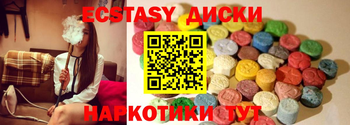 Ecstasy Дубай Нижнеудинск