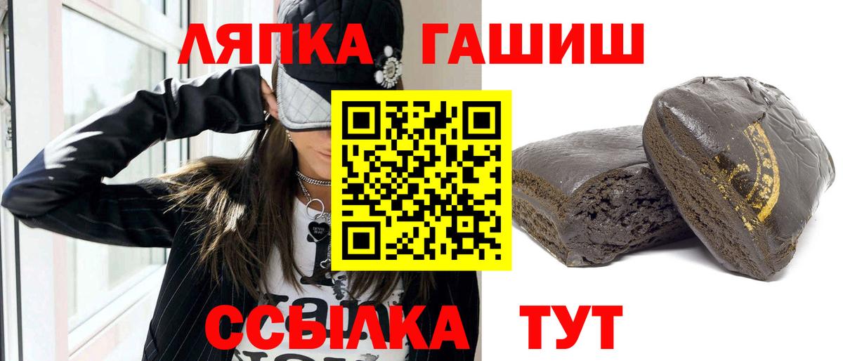 Нижнеудинск  ГАШ Premium  Вход с VPN 