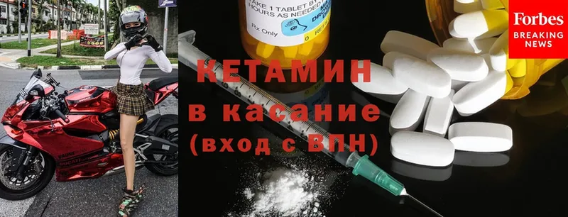 КЕТАМИН ketamine  Нижнеудинск 