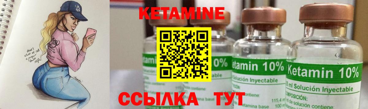 гидра ССЫЛКА  Нижнеудинск  КЕТАМИН VHQ  Кетамин ketamine 