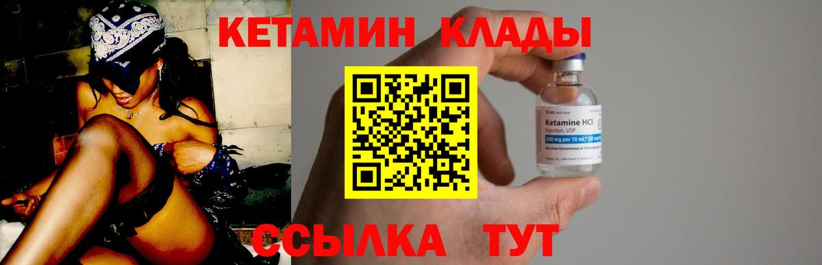 Кетамин ketamine Нижнеудинск