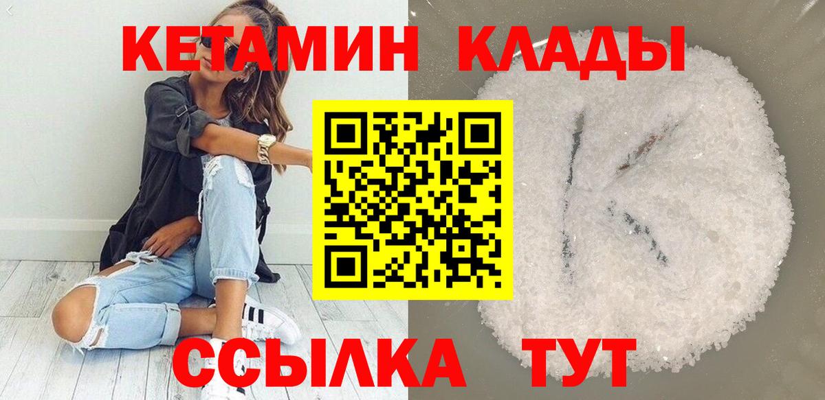 Нижнеудинск  КЕТАМИН ketamine  MEGA как войти  Вход с VPN 