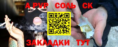 марки nbome Балаково