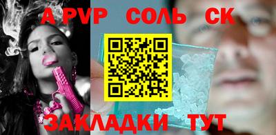соль ск Балахна