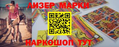 марки nbome Балаково