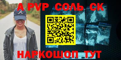 соль ск Балахна