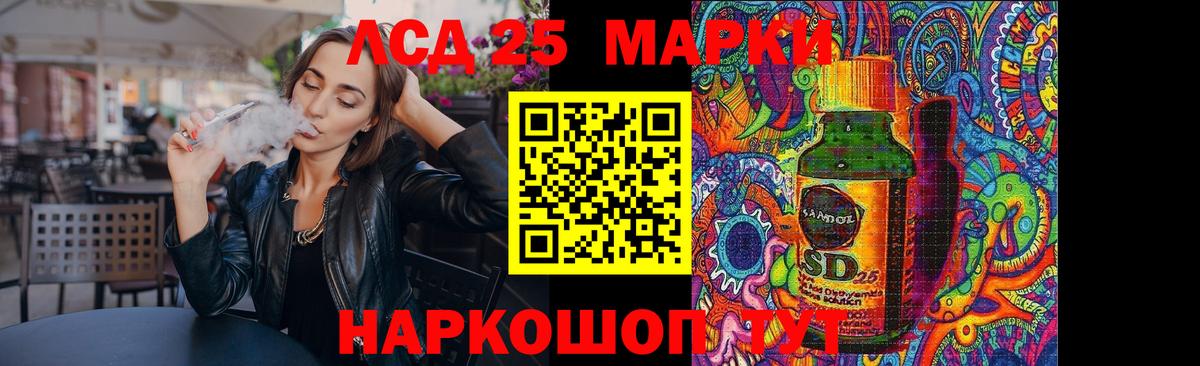 LSD-25 экстази кислота  ЛСД экстази  Нижнеудинск  LSD-25 экстази ecstasy  Вход с VPN 