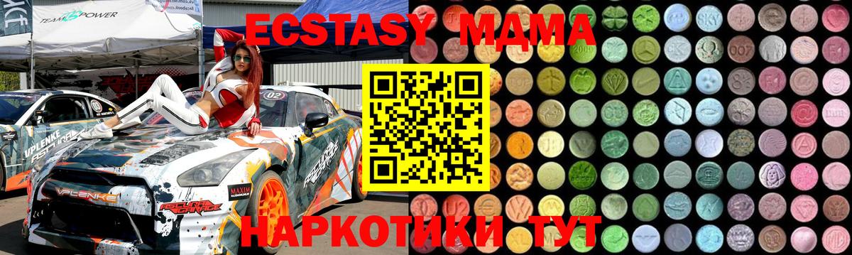 МДМА Molly  МДМА crystal  Нижнеудинск 