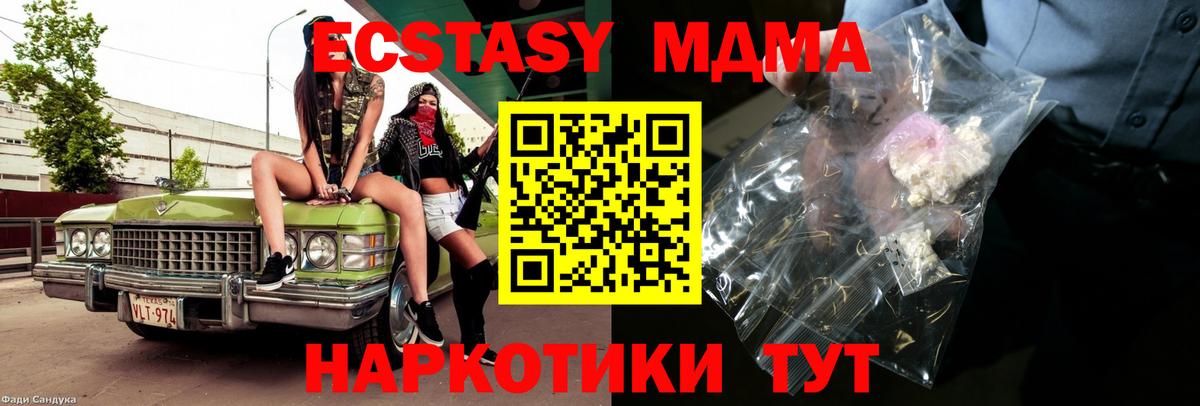 Нижнеудинск  MDMA  Вход с VPN  МДМА crystal  МДМА молли 