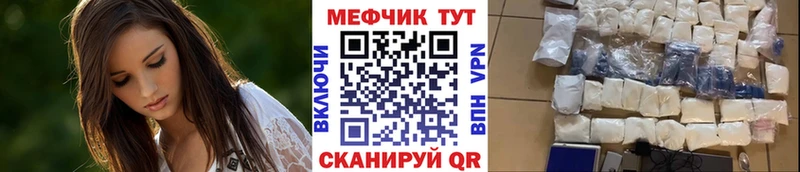 мега ССЫЛКА  Нижнеудинск  Мефедрон VHQ  цены наркотик 