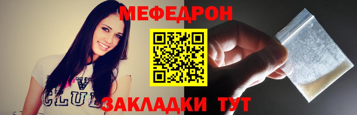 Мефедрон кристаллы  мега   Нижнеудинск  МЯУ-МЯУ  Вход с VPN  Меф 4 MMC 