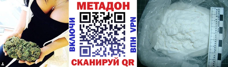 МЕТАДОН methadone  Нижнеудинск 