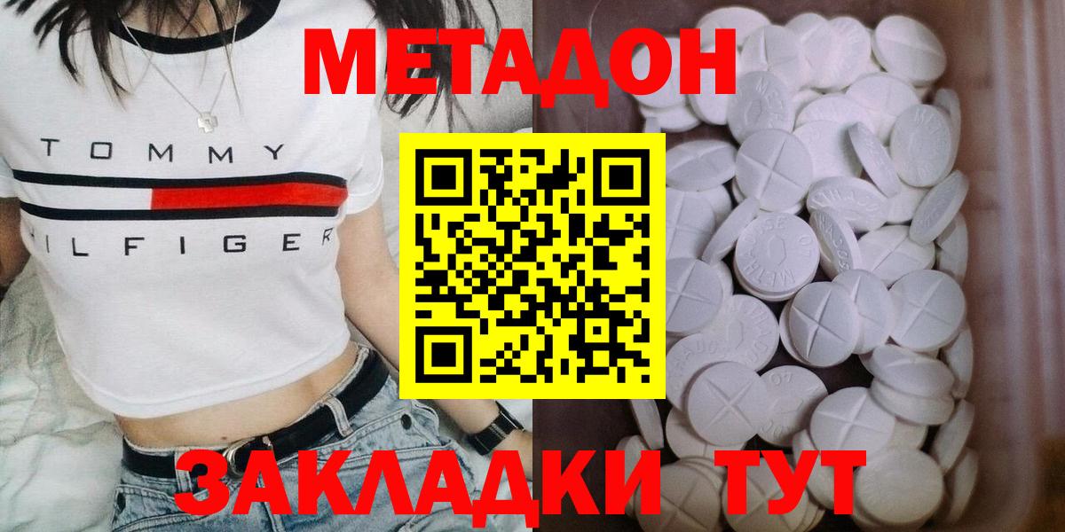 Метадон мёд  Метадон кристалл  Нижнеудинск  Вход с VPN 
