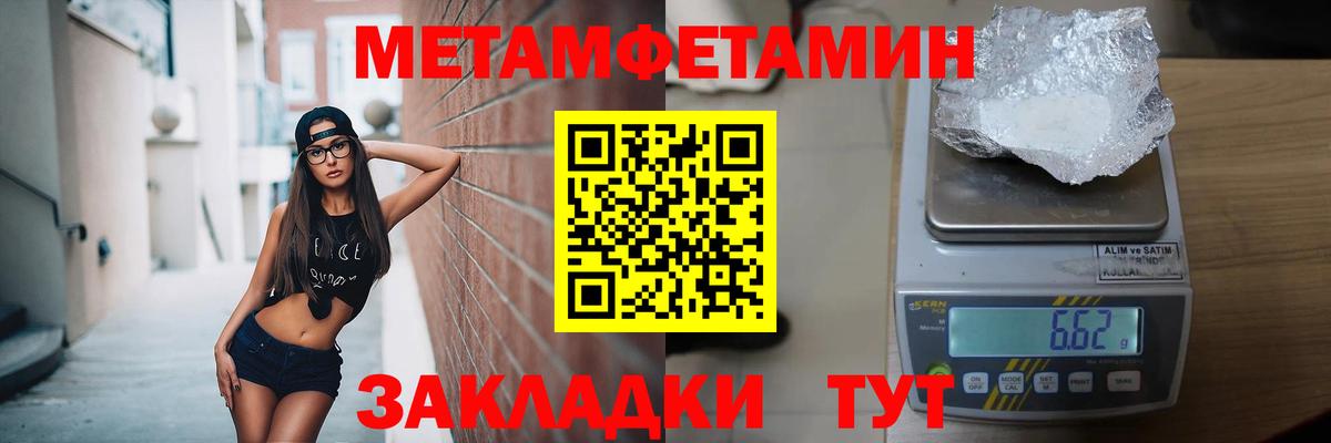 Метамфетамин Декстрометамфетамин 99.9%  Нижнеудинск 