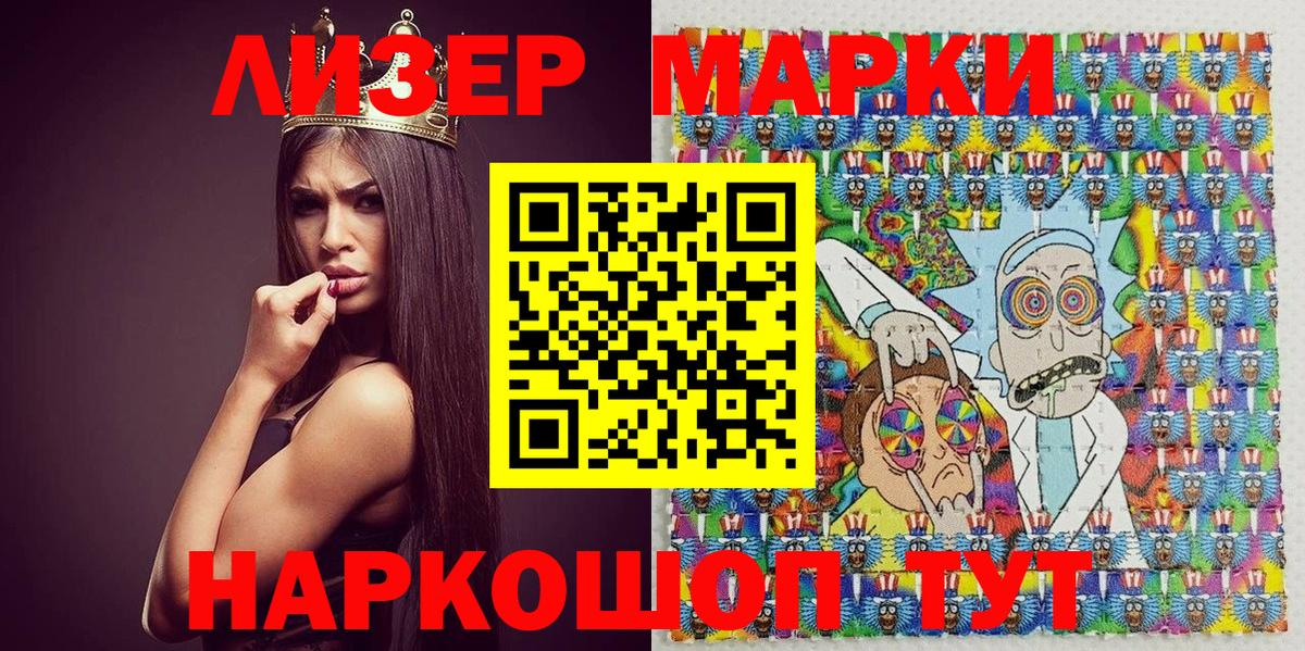 Марки 25I-NBOMe 1,8мг Нижнеудинск