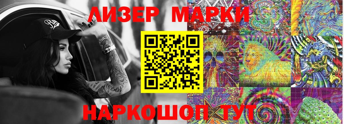 Марки NBOMe 1,8мг Нижнеудинск